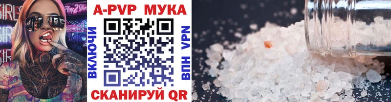 APVP Соль  Пушкино 