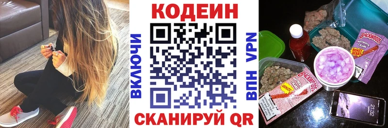 кракен   сайты даркнета как зайти  Codein Purple Drank  Пушкино 