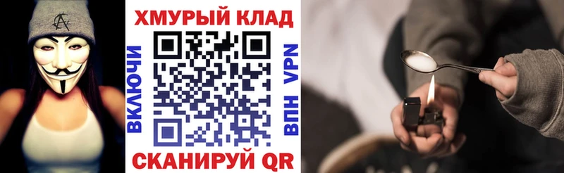 Героин хмурый  Пушкино 
