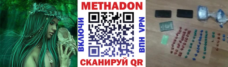 МЕТАДОН мёд  Пушкино 